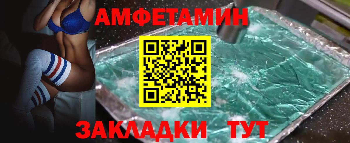 АМФ Розовый Кунгур