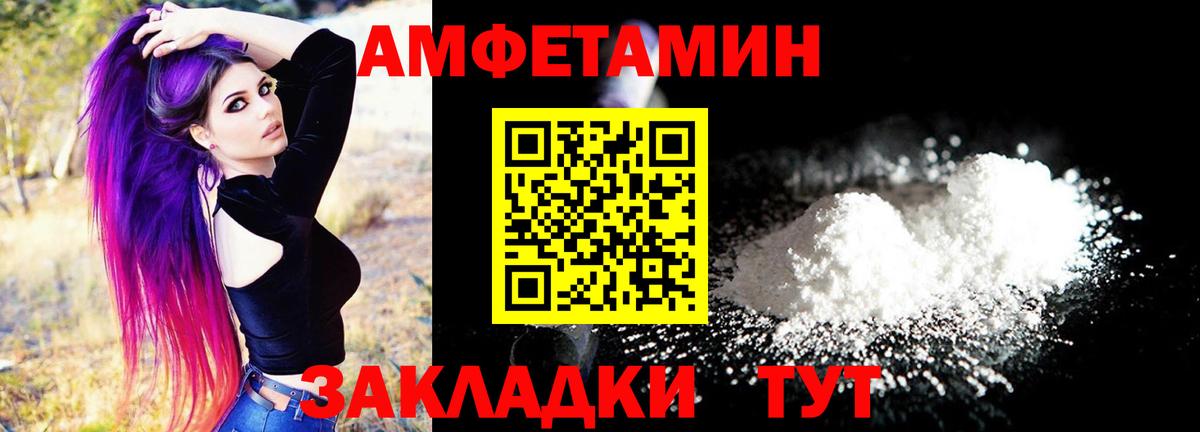 Кунгур  Амфетамин Premium  Вход с VPN 