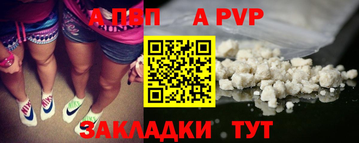 A-PVP крисы CK Кунгур