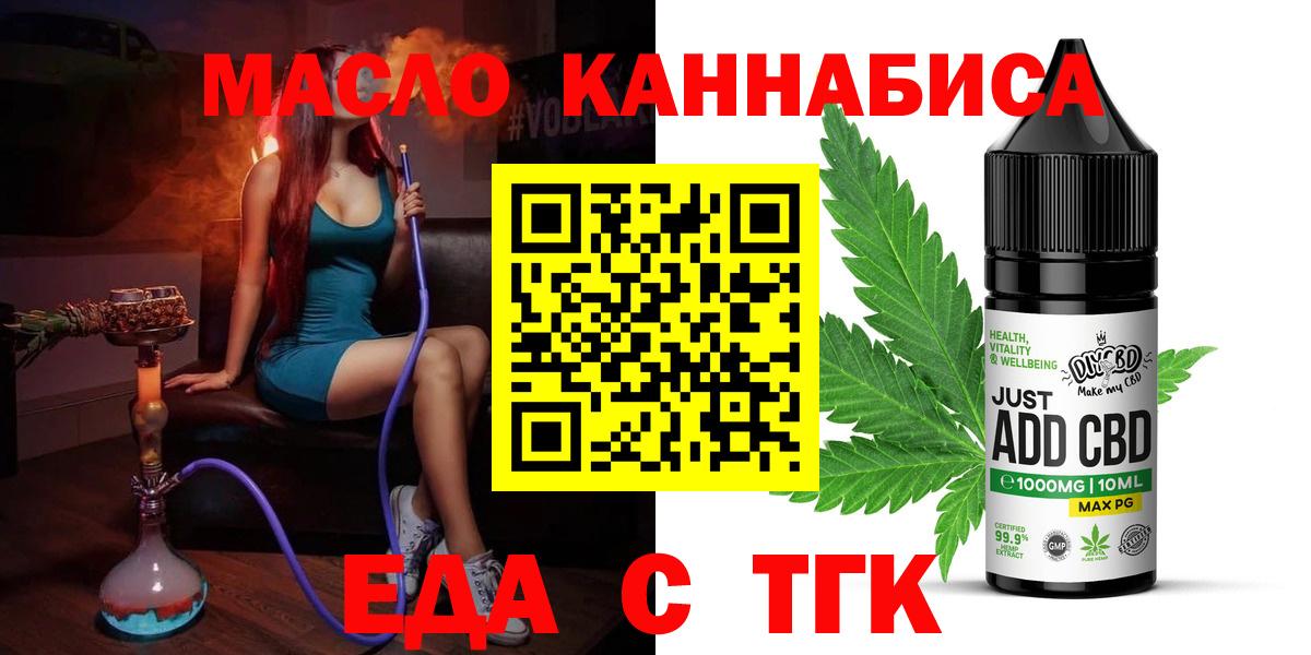 Кунгур  Еда ТГК конопля  Вход с VPN 