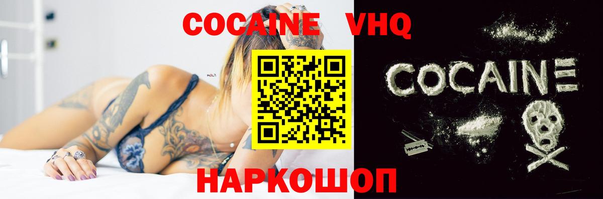 COCAIN Колумбийский Кунгур