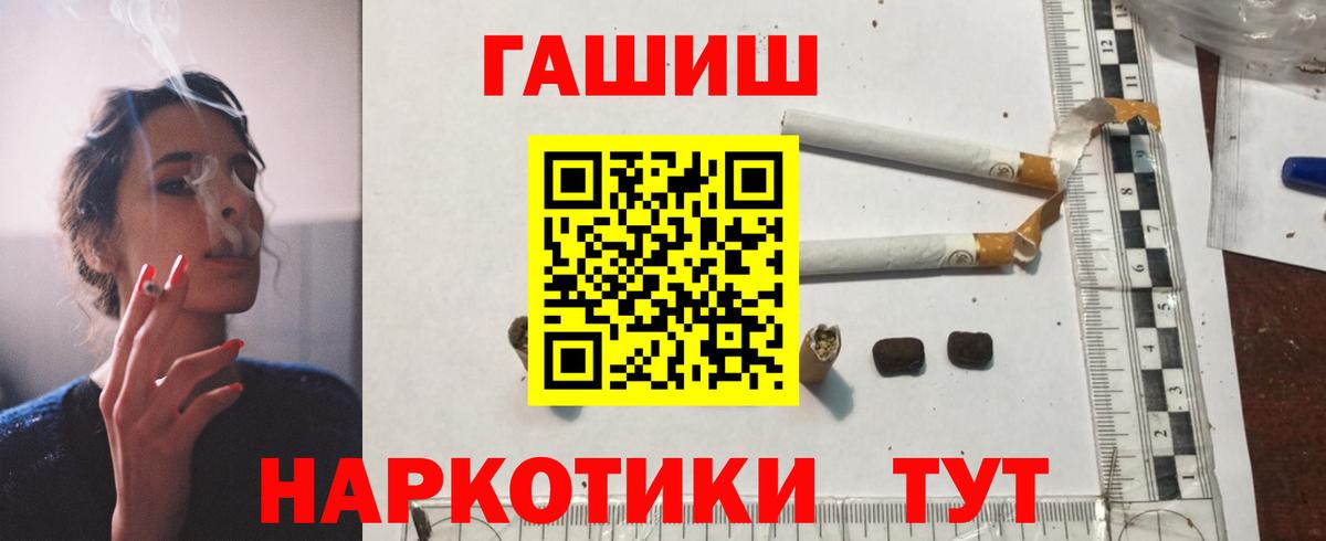 Гашиш 40% ТГК  Вход с VPN  Кунгур 