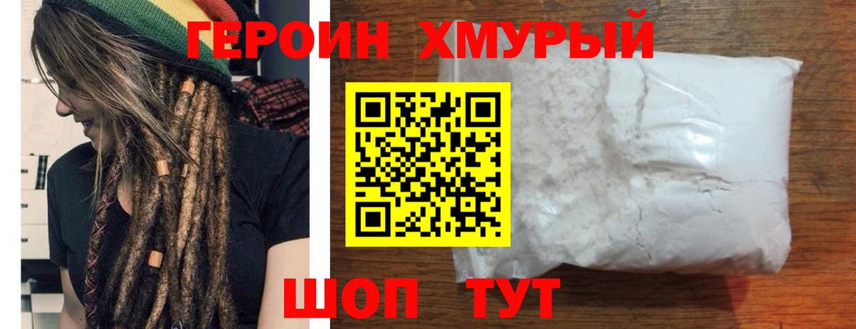Кунгур  ГЕРОИН афганец  Вход с VPN 