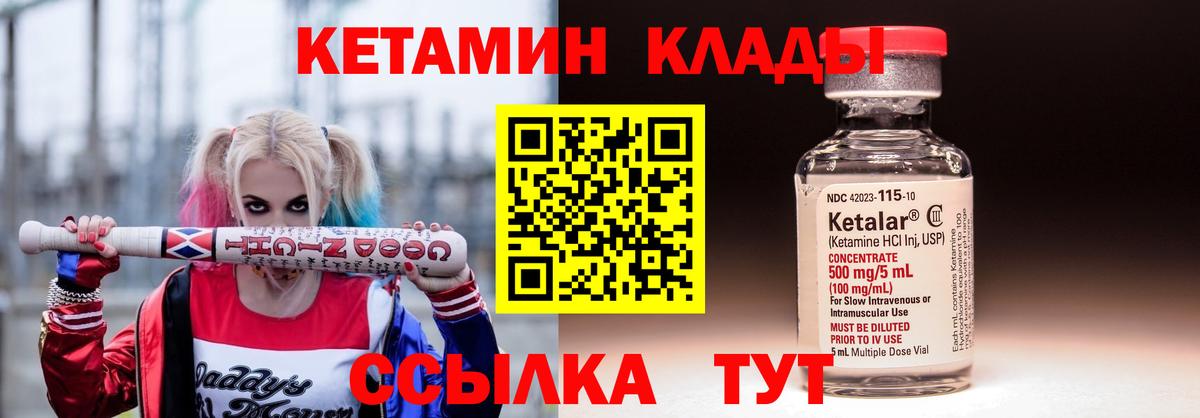 Кунгур  КЕТАМИН VHQ  КЕТАМИН VHQ  Вход с VPN 