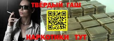 синтетический гашиш Заволжье