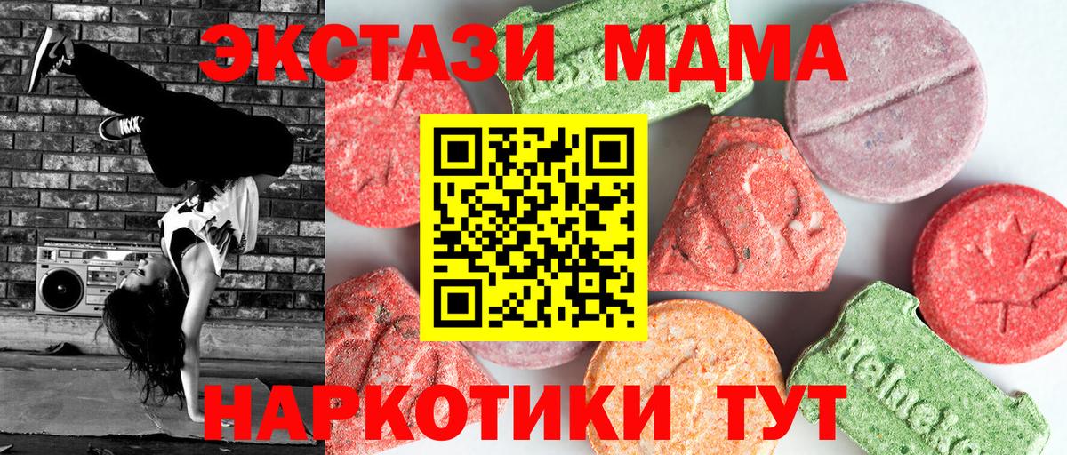 Кунгур  МДМА VHQ  Вход с VPN 