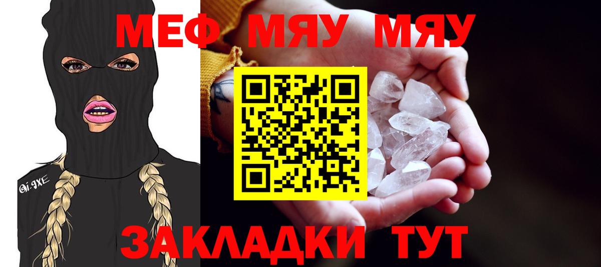 МЕФ  Вход с VPN  Меф VHQ  Кунгур  Меф кристаллы 