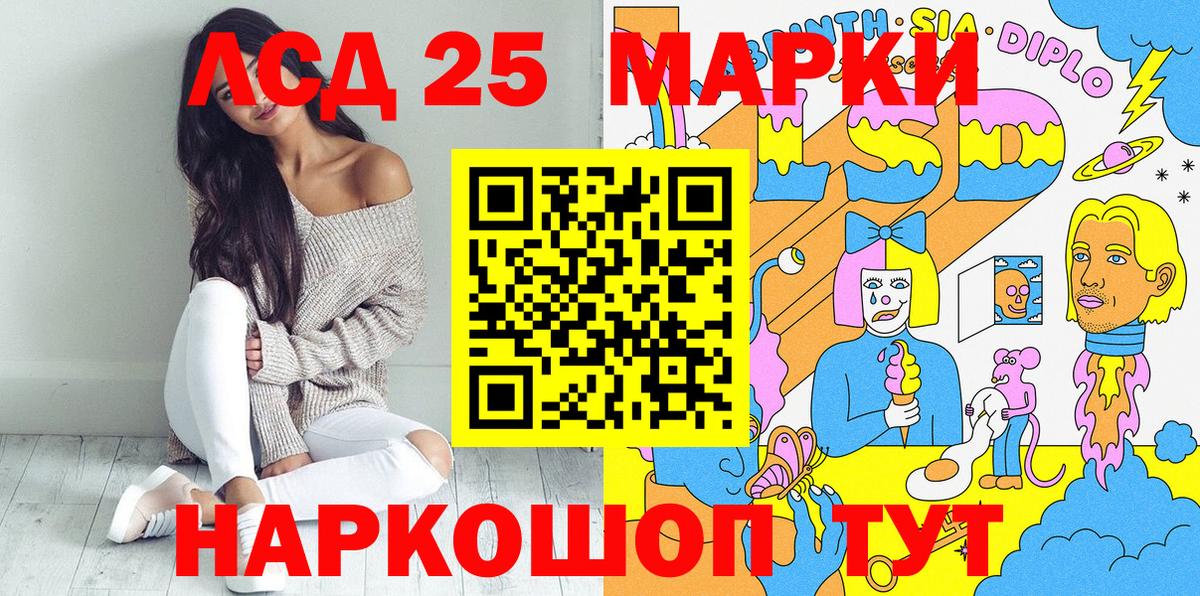 Наркотические марки 1500мкг Кунгур