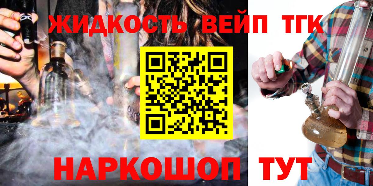 Кунгур  Дистиллят ТГК гашишное масло  Вход с VPN 