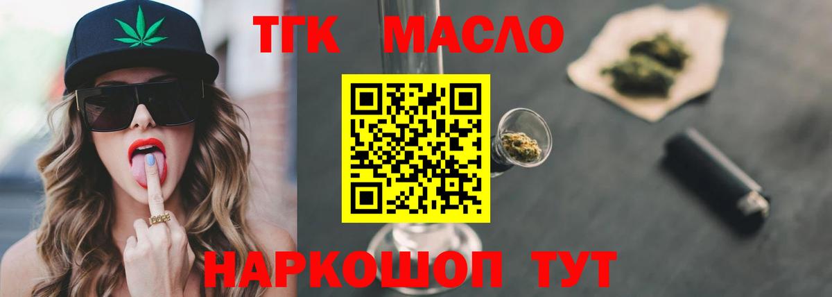 Дистиллят ТГК концентрат Кунгур
